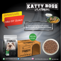 Katty Boss Platinum แคทตี้ บอส แพลทินัม รสปลามากูโร่และข้าวญี่ปุ่น