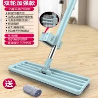 Hand-washing Vibrato Mop Home Large Mop Bucket Office Lazy Flat Thickening Scrape Mopping The Floor Dust Mop Slipper Hands Free