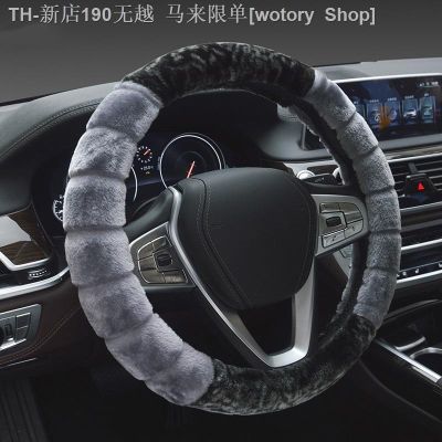 【CW】⊕❈☌  Super Soft Car Steering Cover UniversalWarm Faux Fur Handlebar on the Steering-Wheel 37/38cm