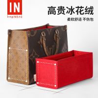 Suitable for LV ONTHEGO liner bag tote ultra-light built-in bag inner support canvas bag bag tote