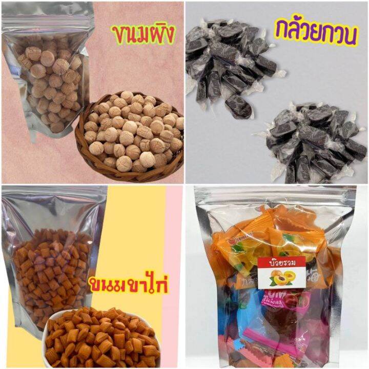 ขนมถุงละ15บาท-ราคาส่ง13บาท-คละได้