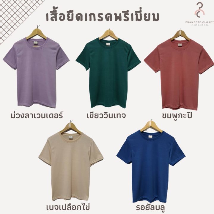 miinshop-เสื้อผู้ชาย-เสื้อผ้าผู้ชายเท่ๆ-เสื้อยืดสีพื้น-เกรดพรีเมี่ยม-สีเหลืองมัสตาร์ด-ผ้านุ่ม-ทรงสวย-ใส่สบาย-ไม่หด-ไม่ต้องรีด-ส่ง-มีเก็บเงินปลายทาง-เสื้อผู้ชายสไตร์เกาหลี