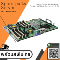 HP MotherBoard Proliant ML350 G6 Server / 606019-001 / 461317-001 (Used) // สินค้ารับประกัน โดย บริษัท อะไหล่เซิร์ฟเวอร์ จำกัด