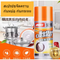 CLR น้ำยาทำความสะอาด ขัดก้นหม้อ ก้นกระทะ Bottom Cleaner สเปร์ยขจัดคราบดำก้นหม้อ ก้นกระทะมหัศจรรย์ น้ำยาทำความสะอาด น้ำยาฆ่าเชื้อ