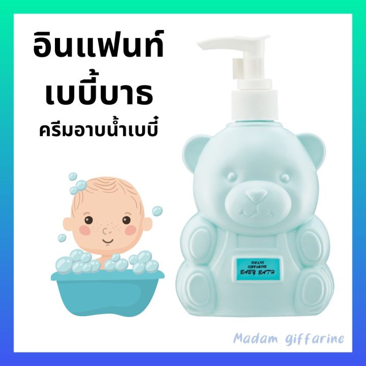 ของใช้ทารก-ของใช้เด็กอ่อน-แชมพูเด็ก-แป้งเด็ก-โลชั่นเด็ก-ครีมอาบน้ำเด็ก-ชุดของใช้เด็กสำหรับคุณแม่มือใหม่-กิฟฟารีนอินแฟนท์