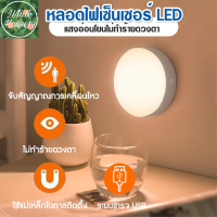 LEDไฟเซ็นเซอร์ 8.6cm/ ไฟติดห้องนอน โคมไฟอัตโนมัติในบ้าน โคมไฟแบบชาร์จ