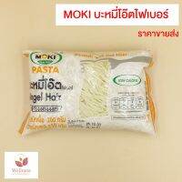 KETO ราคาส่ง MOKI บะหมี่โอ๊ตไฟเบอร์ รสชาติอร่อย - สินค้าขายดี 1A