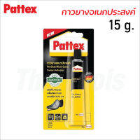 Pattex กาวยาง ขนาด 15 g. สำหรับงานเฟอร์นิเจอร์ รองเท้า เครื่องหนัง โฟเมก้า ไม้วีเนียร์ไม้ปาร์เก้ และผ้า