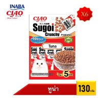 CIAO SUGOI CRUNCHY PLUS PREBIOTICS เชา สุโก้ย ครันชี่ พลัส พรีไบโอติกส์ ขนาด 130 กรัม จำนวน 6 แพ็ค (P-231/P-232/P-233)