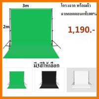 ? สินค้าขายดี ? ฉากถ่ายรูปขนาด 2x3เมตร ครบเซต ##ที่ชาร์จ แท็บเล็ต ไร้สาย หูฟัง เคส Airpodss ลำโพง Wireless Bluetooth คอมพิวเตอร์ USB ปลั๊ก เมาท์ HDMI สายคอมพิวเตอร์