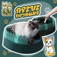 ?Pet Wish?กระบะทรายแมว​ มี 2 ขนาด ป้องกันทรายกระเด็น 3สี