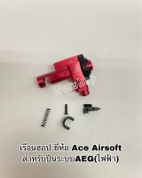 เรือนฮอป M4 Ace Airsoft สำหรับปืนระบบAEG(ไฟฟ้า) สำหรับปืนยาวบีบีกัน