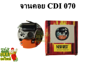 คอย CDI 070 จานไฟ 070 ชุดคอยส์ไฟCDI (ครบชุด) เหมาะสำหรับเลื่อยยนต์ รุ่น MS070 เลื่อยยนต์ ครบชุด เลื่อยยนต์ อะไหล่เครื่องเลื่อย