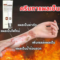 scar gel ยาทารอยแผลเป็น ครีมลบรอยแผลเป็น ลบรอยเเผลเป็น ครีมลดแผลเป็น ครีมลบแผลเป็น ลดรอยเเผลเป็นบนหน้า ฟื้นฟูผิวให้แข็งแรง scar removal cream