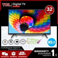 TCL LED TV 32 นิ้ว ดิจิตอลทีวี  รุ่น 32D2940 | HTC_ONLINE