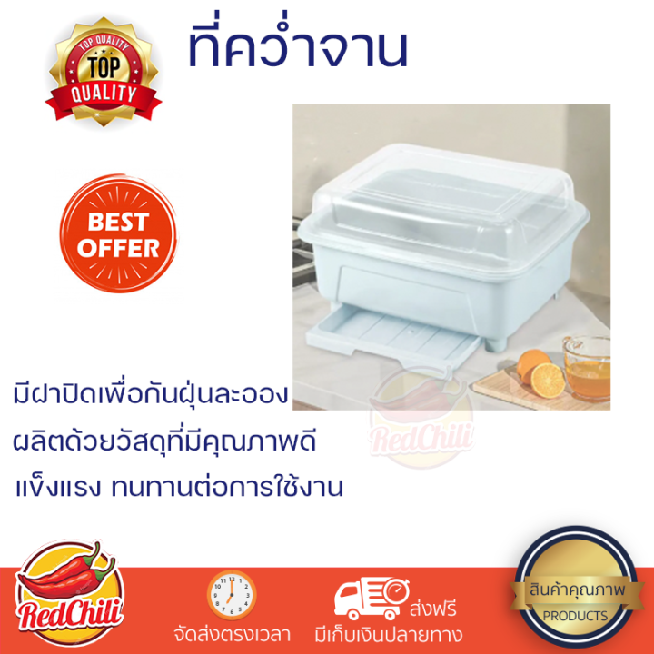 ลดราคาพิเศษ-ที่คว่ำจานพลาสติก-ชั้นว่ำจานมีฝา-ที่คว่ำจาน-26x33x18-ซม-ginny-พร้อมจัดส่งทั่วประเทศ