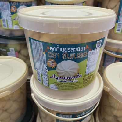 อาหารนำเข้า🌀 Cookie Butter Pakers Seal Sunbells Homemade Cookie Sunbest Packing Plastic Tank with 1000G Weight LidVanilla, 1000g