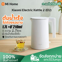 Xiaomi Electric Kettle 2 กาต้มน้ำร้อน กาต้มน้ำไฟฟ้า 1.5 ลิตร สแตนเลส304 ปลอดภัย ต้มน้ำเดือดเร็ว ตัดไฟอัตโนมัติ กาน้ำ กาน้ำร้อน กาน้ำร้อนไฟฟ้า