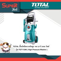 TOTAL ปั๊มอัดฉีดแรงดันสูง 160 บาร์ 2500 วัตต์  รุ่น TGT11246 ( High Pressure Washer )