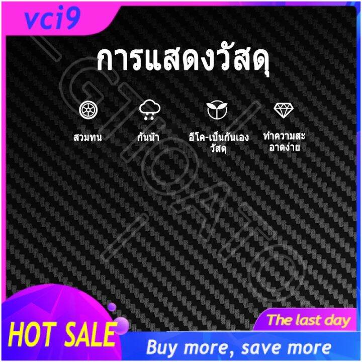 hot-4ชิ้น-กันรอยประตูรถยนต์-คาร์บอนไฟเบอร์-แผ่นกันรอยประตูรถยน-สติ๊กเกอร์ติดรถ-สำหรับ-toyota-vios-avanza-yaris-fortuner-corolla-cross-altis-chr-yaris-ativ-camry-innova-alphard-hiace-commuter-hilux