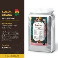 Espressoman Cocoa Ghana Powder ผงโกโก้ กาน่า ตรา เอสเพรสโซ่แมน ขนาด 1,000 กรัม