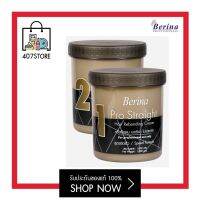 สูตรยืดเร็ว Berina Pro Straight Hair Rebonding Cream Speed Formula 1000 g. * 2  ครีมยืดผม เบอริน่า โปรสเตรท ยายืด ยายืดผม ครีมยืดผม ยืดผมถาวร ผมตรงสวย ยืด