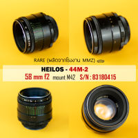 เลนส์ Helios 44-2 : 58 mm f2 - M42 MOUNT