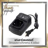 65SmartTools แท่นชาร์จ แท่นชาร์จแบตเตอรี่ Li-ion 25V สำหรับชาร์จแบตสว่านไร้สาย แนวตั้งทรง 4 เหลี่ยม