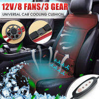 8 Built-in Fan Cushion Cover Summer Cooling Universal 12V for most vehicle seats Air Ventilated Fan Conditioned Cooler 3 Speeds