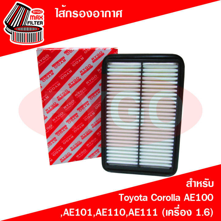 ไส้กรองอากาศ-toyota-corolla-ae100-ae101-ae110-ae111-เครื่อง-1-6