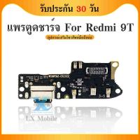 USB แพรตูดชาร์จ redmi9t แพรก้นชาร์จ XIAOMI REDMI 9T Charging Connector Port Flex Cable