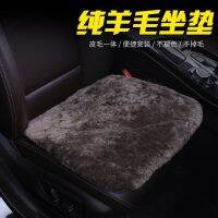 [COD] pure wool car seat cushion short hair three-piece one rear without backrest