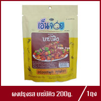 Enjoy เอ็นจอย ผงปรุงรส บาร์บีคิว ผงเขย่า ผงบาร์บีคิว เครื่องปรุงรส ผงคลุก ผงโรย 200g.(1ถุง)