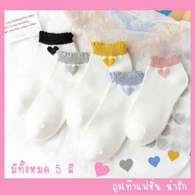 🌈🌈[10คู่+ฟรีถุงหูลูด]🐻🐻ถุงเท้า ถุงเท้าแฟชั่น ถุงเท้าใต้ตาตุ่ม ถุงเท้ารูปหัวใจ ถุงเท้าลำลอง ใส่เที่ยว ใส่ทำงาน สำหรับสาวๆ[34-41]