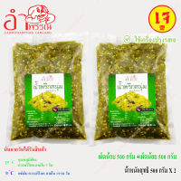 สูตรเจ น้ำพริกหนุ่ม (เผ็ดน้อย) 500 กรัม X 2 ตำรับลำปาง (ใช้ผงปรุงรสเห็ดหอม เจ ไม่ผสมมะเขือยาว ไม่แต่งสี ย่างถ่าน ระบบฆ่าเชื้อในอาหาร)