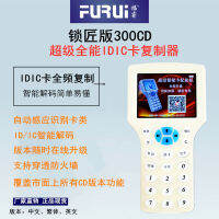 FURUI เครื่องถ่ายเอกสารเครื่องทำสำเนาเครื่องอ่านบัตรประจำตัวแบบเคลื่อนย้ายได้300CD พร้อมหน้าจอ125K/250K/375K/500K/13.56M ขายตรงโรงงาน