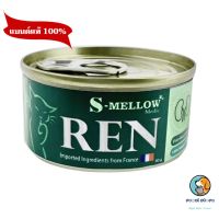 S-mellow REN อาหารแมวป่วยโรคไต  80 กรัม EXP3/10/2024