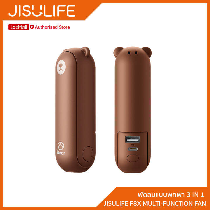 พัดลมpowerbankในตัว-jisulife-f8x-multi-function-fan-พัดลมแบบพกพา-3-in-1-มีแบตสำรองในตัว-รับประกัน-6-เดือน