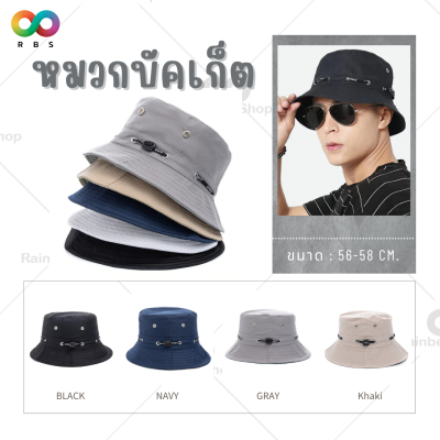 🌈ใหม่🌈 RAINBEAU หมวกบักเก็ต หมวกบัคเก็ต หมวก หมวกบักเก็ตเกาหลี (Bucket Hat) ใส่เที่ยว ใส่ไปแคมป์,ปีนเขา สีพื้น มีให้เลือก 4 สี (Free Size)