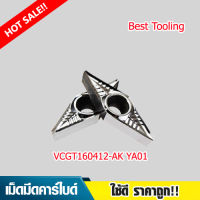 เม็ดมีดคาร์ไบด์ ใช้ดี ราคาถูก!! VCGT160412-AK YA01 เม็ดมีดกลึง เม็ดมีดกลึงcnc  เม็ดมีดกลึงinsert เม็ดมีดกลึงเงา เม็ดมีดinsert เม็ดมีดกัด ราคาต่อ 1เม็ด