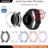 #Shopdodi เคส Garmin Venu Case เคสกันกระแทก ยาง TPU รุ่น Crystal