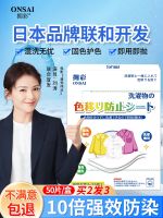 High efficiency Original Japanese anti-cross-color laundry sheet clothes color-absorbing sheet anti-staining laundry paper official genuine washing machine absorbing color master sheet Export from Japan