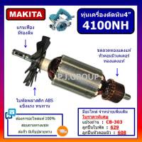 ?ทุ่น 4100NH For MAKITA, ทุ่นเครื่องตัดคอนกรีต 4" มากีต้า, ทุ่นเครื่องตัดหิน 4 นิ้ว, ทุ่นเครื่องตัดปูน 4 นิ้ว ทุ่น 4100NH มากีต้า