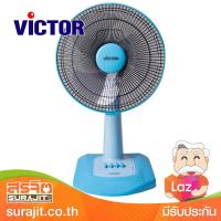 VICTOR พัดลมตั้งโต๊ะ 12 นิ้ว สีฟ้า รุ่น TF-121 BL