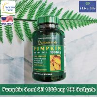 น้ำมันเมล็ดฟักทอง สกัดเย็น Pumpkin Seed Oil 1000 mg 100 Softgels - Puritans Pride