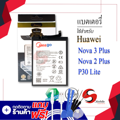 แบตเตอรี่ Huawei Nova3 Plus / Nova 3i / Nova2 Plus / Nova 2i / P30 Lite / HB356687ECW แบต แบตมือถือ แบตโทรศัพท์ แบตเตอรี่โทรศัพท์ สินค้ารับประกัน 1ปี