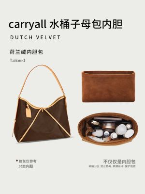 suitable for LV Carryall bucket mother bag inner liner bag support small medium size storage finishing bag bag