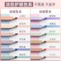 Morandi marker pen macaron color pen student durable marker pen set highlighter ins high-value set