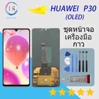 For หน้าจอ HUAWEI P30  พร้อมทัชสกรีน LCD Display จอ + ทัช HUAWEI P30 （OLED)（ใช้สแกนลายนิ้วมือได้）