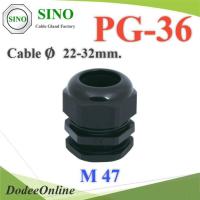 เคเบิ้ลแกลนด์ PG36 cable gland Range 22-32 mm. มีซีลยางกันน้ำ สีดำ รุ่น PG-36-Black